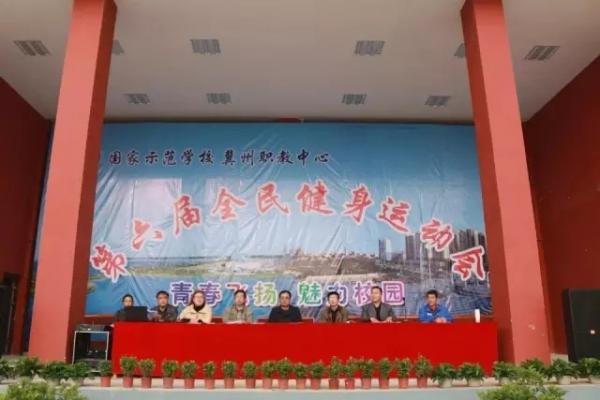 青春无畏 扬帆起航---我校第六届全民健身运动会开幕(图1)