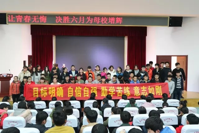 我校举行对口升学班百日誓师大会(图4)