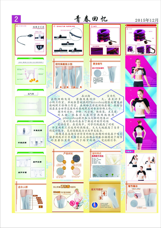 画舞青春 第六期(图2)