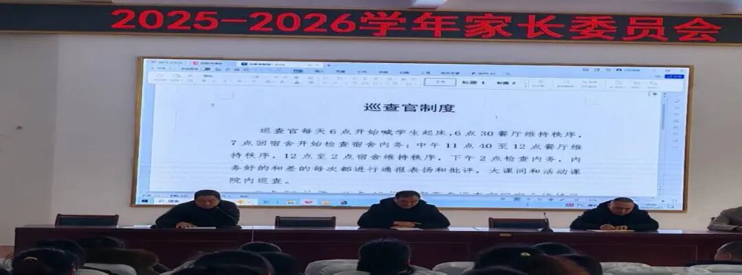 凝聚家校合力 护航学生成长——冀州职教中心召开2025—2026届家长委员会全体会议(图3) 微信图片_2026-01-26_085210_057.jpg