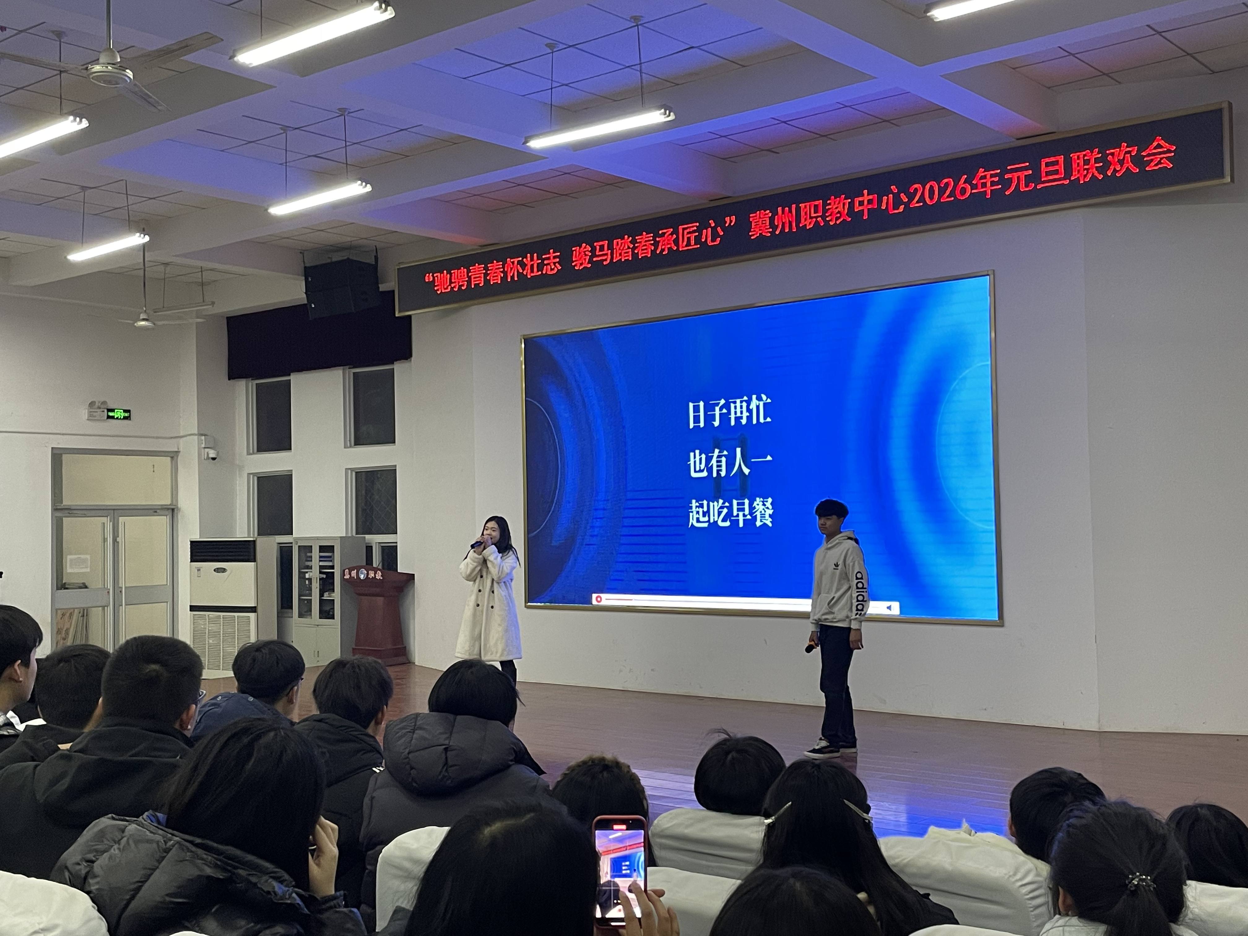 驰骋青春怀壮志 骏马踏春承匠心——冀州职教中心圆满举办2026 年元旦联欢会(图4) 微信图片_2026-01-26_090226_627.jpg