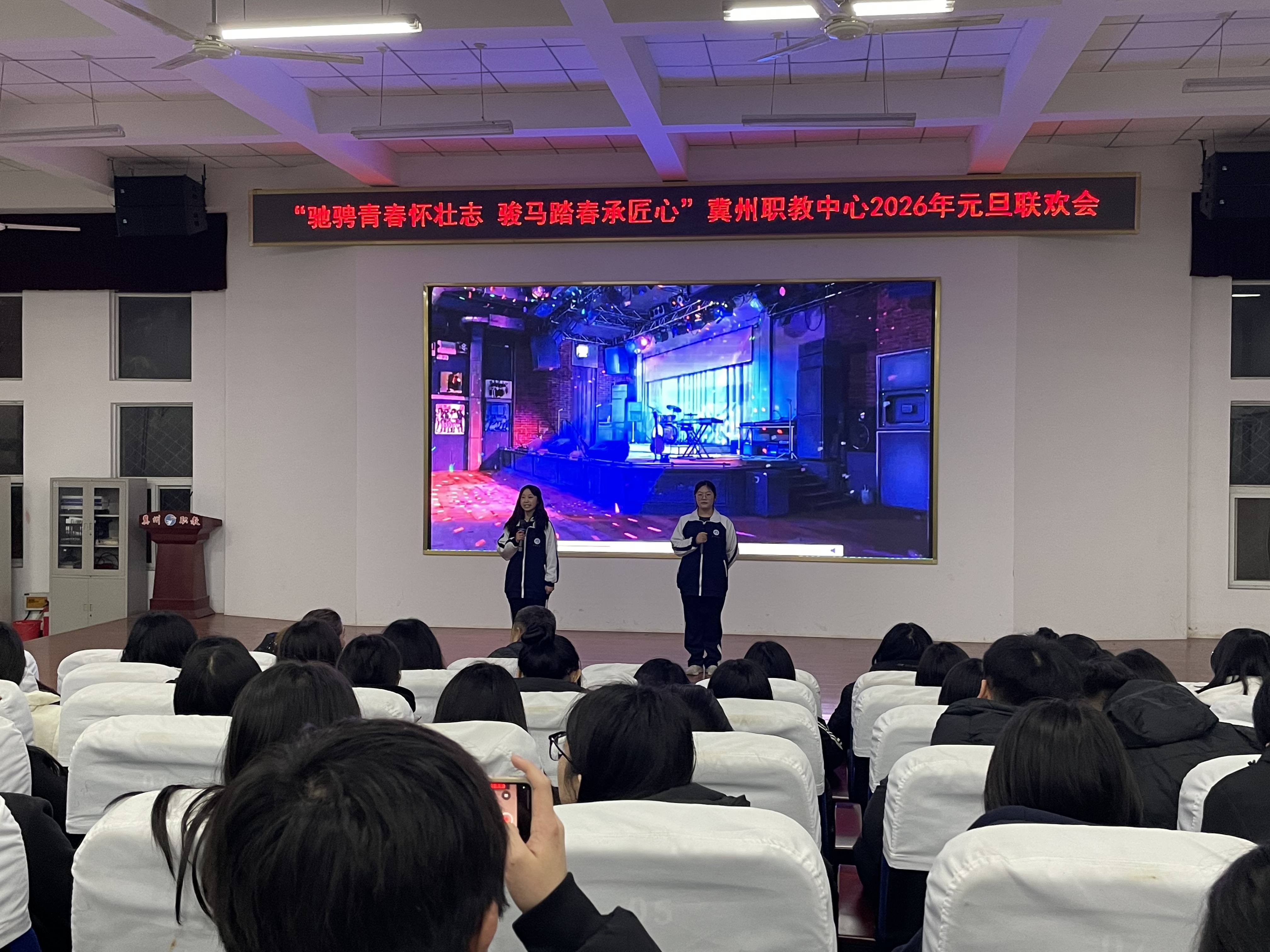 驰骋青春怀壮志 骏马踏春承匠心——冀州职教中心圆满举办2026 年元旦联欢会(图5) 微信图片_2026-01-26_090232_075.jpg