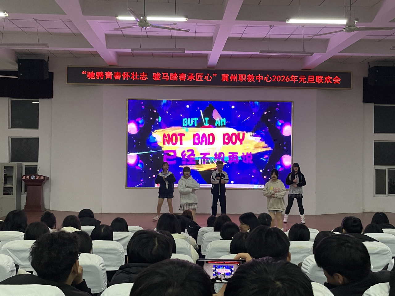 驰骋青春怀壮志 骏马踏春承匠心——冀州职教中心圆满举办2026 年元旦联欢会(图10) 微信图片_2026-01-26_090501_028.png