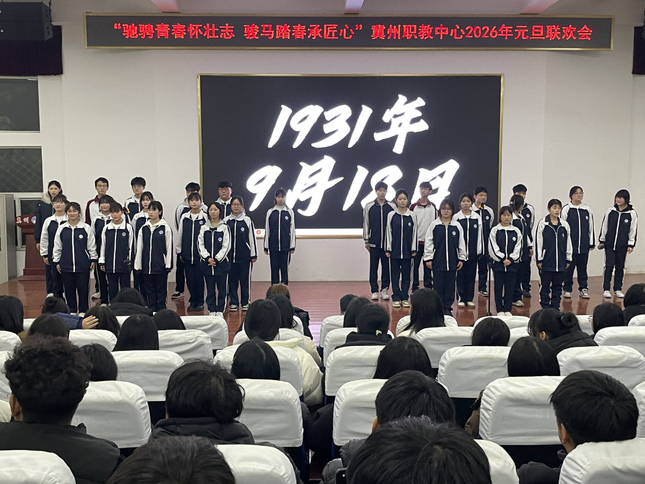 驰骋青春怀壮志 骏马踏春承匠心——冀州职教中心圆满举办2026 年元旦联欢会(图18) 微信图片_2026-01-26_090835_278.png