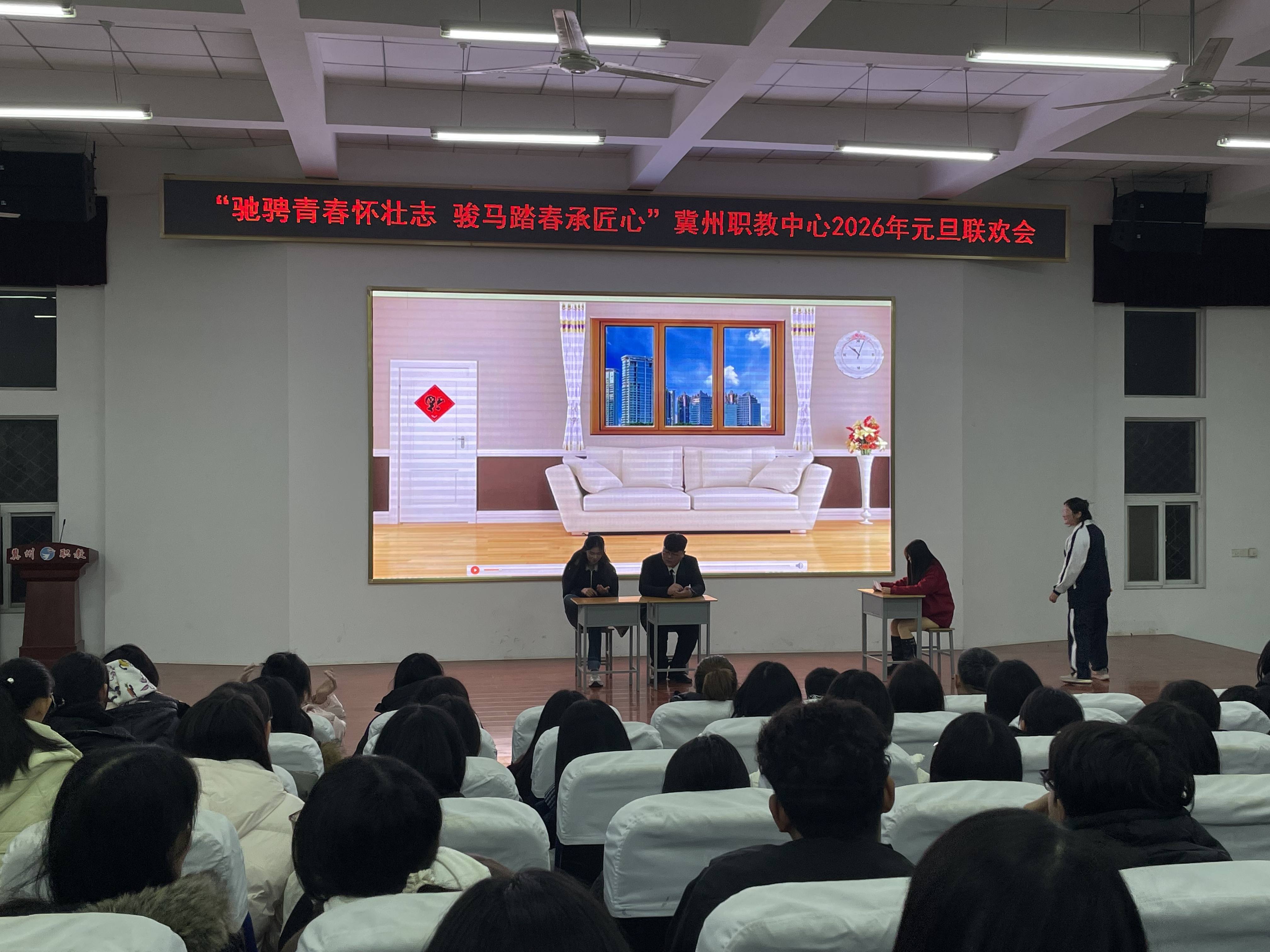 驰骋青春怀壮志 骏马踏春承匠心——冀州职教中心圆满举办2026 年元旦联欢会(图19) 微信图片_2026-01-26_090919_189.jpg
