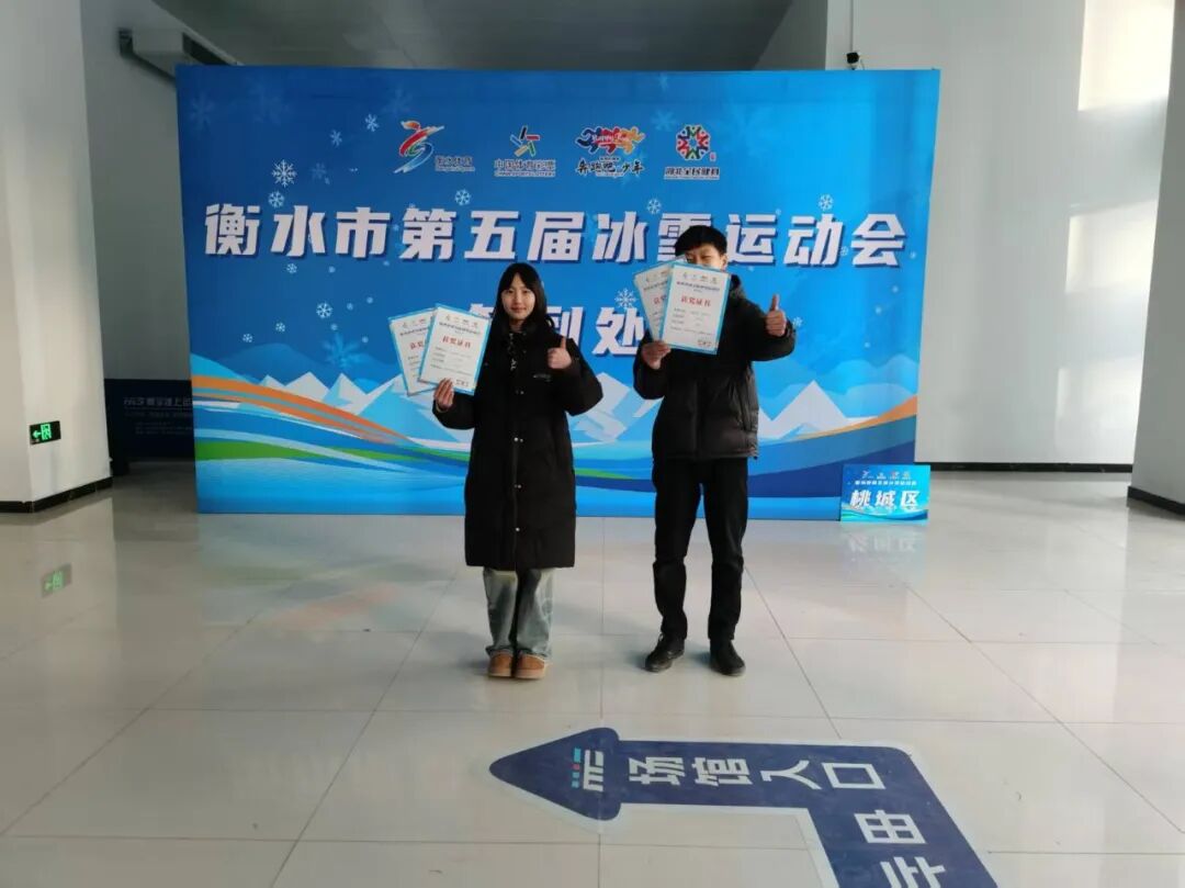 冰场竞逐展风采 砥砺奋进育新人——冀州职教中心在衡水市第五届冰雪运动会斩获佳绩(图1) 微信图片_2026-01-26_091133_621.jpg