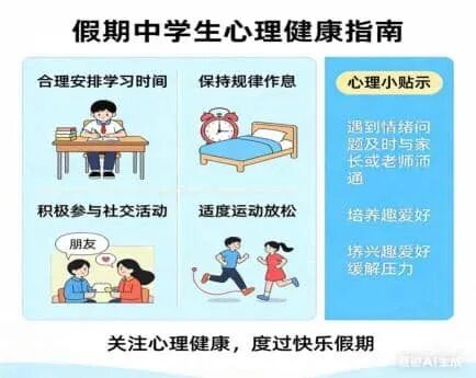 快乐寒假,安全先行——2026年寒假安全再致家长一封信(图9) 微信图片_2026-02-12_152821_944.jpg