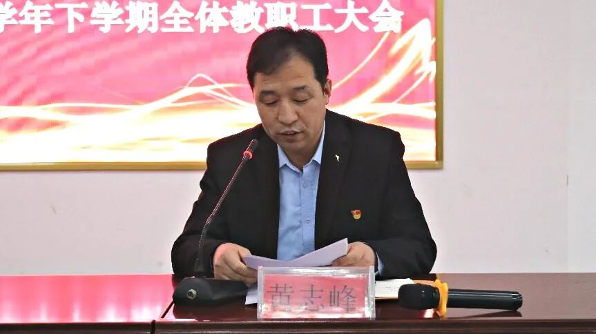 凝心聚力启新程 匠心育人谱新篇——冀州职教中心召开2025至2026学年下学期全体教职工大会(图3) 微信图片_2026-03-01_213636_464.jpg