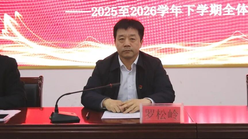 凝心聚力启新程 匠心育人谱新篇——冀州职教中心召开2025至2026学年下学期全体教职工大会(图7) 微信图片_2026-03-01_213658_583.jpg