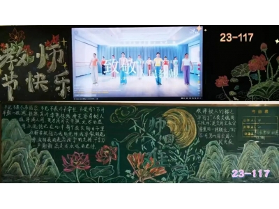 浓情九月谢师恩，多样活动暖人心——冀州职教中心开展教师节活动