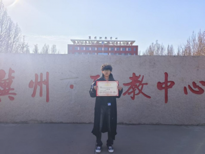 喜报！冀州职教中心学子卢宇灿在全省青少年禁毒知识竞赛中斩获佳绩！