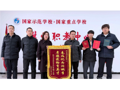 锦旗映初心 硕果报师恩 ——冀州职教中心