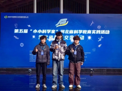 【喜报】逐梦蓝天！冀职学子省赛摘奖，青春力量闪耀科学实践赛场